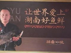 -耕渔小院·湖南鱼鲜(望城店)