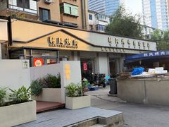 -韩风烤牛肉冷面店