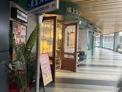 -顶上头•螺蛳粉火锅(德思勤复地星光店)