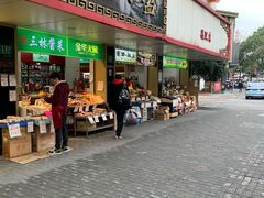 门面-老同盛(昌里路店)