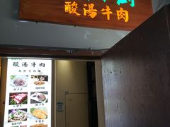 -田趣园
