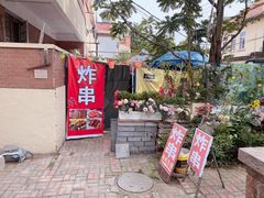 门面-大学路8号炸串(大学路十四号院店)