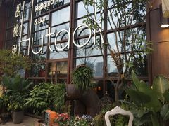 -胡桃里乐队酒馆(鎏嘉码头店)