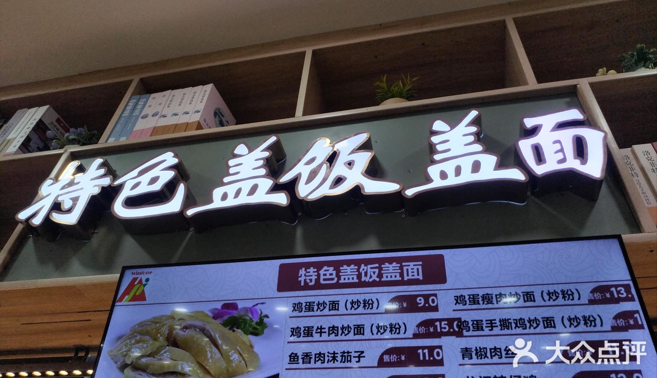 财大干饭记 美味干饭我来啦