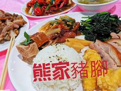 -熊家万峦猪脚(车城店)