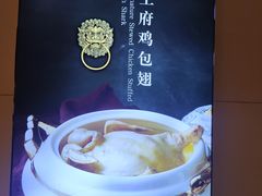 -狮王府淮扬菜(新街口友谊店)