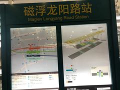 -龙阳路磁悬浮列车总站-停车场