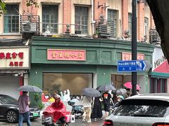 -堂屋糖水店(愚园店)