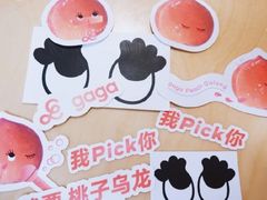 -gaga(深圳福田星河COCO Park店)