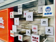 -新天地活力PARK