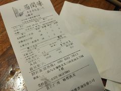 账单-西关味(大卫城店)