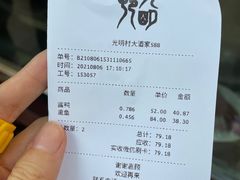 -光明邨大酒家(淮海路店)