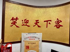 -天下客饭店(中山路店)
