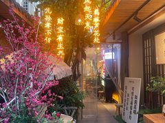 -王捌小院(红花坡店)