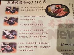 菜单-牛New寿喜烧(城开yoyo店)
