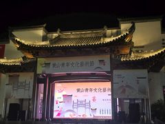 -黎阳老街