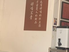 -袁妈红豆汤(重庆总店)