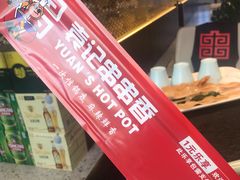 -宏姐串串香(征仪路店)
