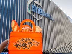-凯德MALL(望京店)