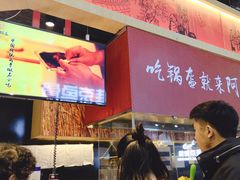 -阿甘锅盔(合生汇购物中心店)