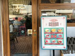 -堂屋糖水店(愚园店)