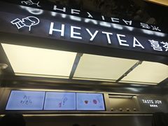 -喜茶(北京三里屯太古里店)