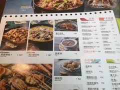 菜单-蛙喔牛蛙(高新绿宝店)