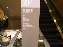 -诚品(信义店)
