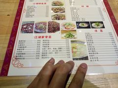 菜单-川天喉重庆江湖菜