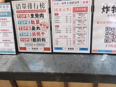 -炸物局(泊富I CITY店)