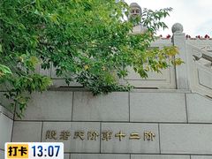 -六鼎山文化旅游区