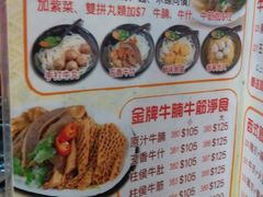 菜单-香港鱼蛋皇