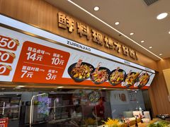 -醉人椒麻辣香锅(王府井喜悦店)
