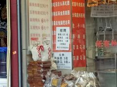 门面-双流兔头(成都金丝街总店)