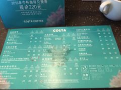 -COSTA COFFEE(哈尔滨凯德学府店)
