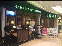 -绿茶餐厅(龙湖金楠天街店)
