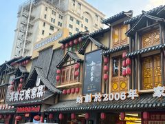 -家宴滇食记·云南家常菜