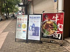 -镇南锅盖面馆(解放路店)