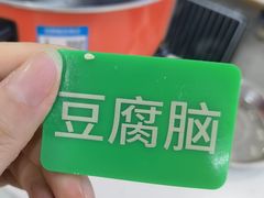 -文武王氏烧饼·无矾油条(西溪路店)