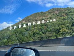 -舟山朱家尖绿城威斯汀度假酒店