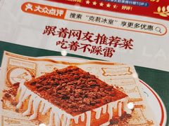 -克茗冰室(光明N次方公园店)