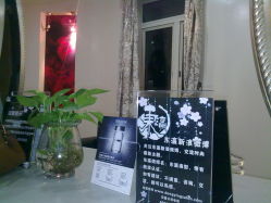 201112081186-东瀛国际造型