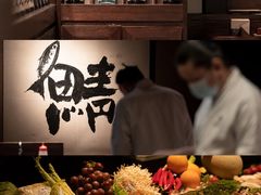 -三川·十酒Izakaya(南昌路店)