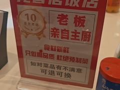 -龙香居海鲜浑锅家常菜·特色驴肉