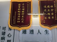 -通透堂中医·精准推拿(万科云城分院)