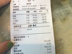账单-阿拉斯加·海货(马王堆店)
