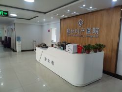 -邢台妇产医院