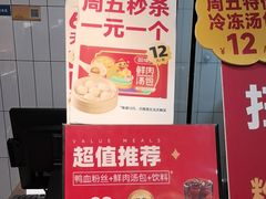 -回味鸭血粉丝汤(砂之船店)