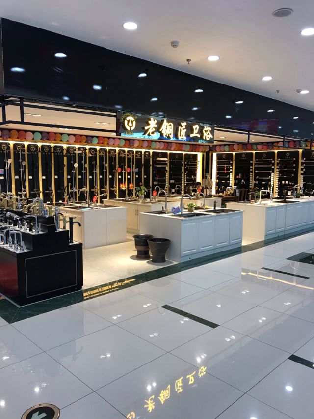 老铜匠卫浴的图片
