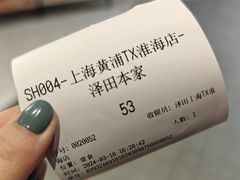 -泽田本家·铜锣烧(TX淮海店)